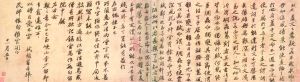 上海博物馆正在展出的馆藏苏轼《答谢民师论文帖卷》