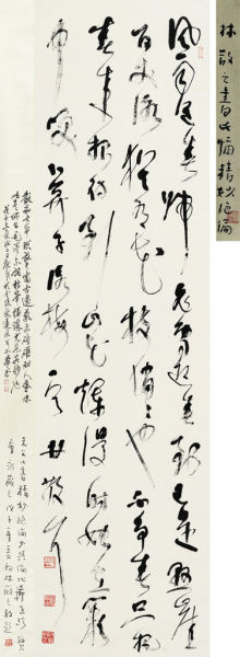 林散之《卜算子·咏梅》 立轴  水墨纸本 179×48cm