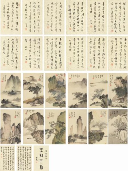 溥儒(1896-1963)《三绝册》