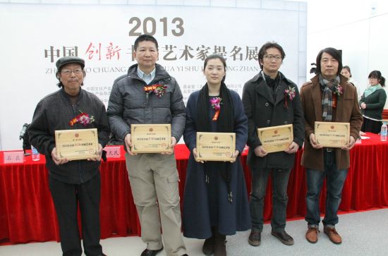 孟刚荣获“中国创新书画艺术家”称号