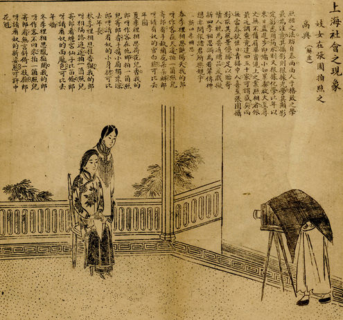 《妓女在张园拍照》