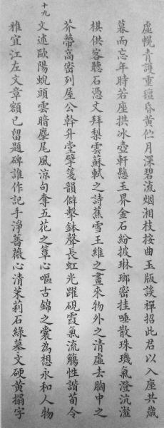 柳舜如书法。本报首席记者雷媛翻拍