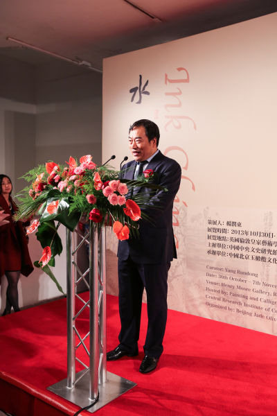 北京玉橄榄文化艺术有限公司董事长杨润东致辞