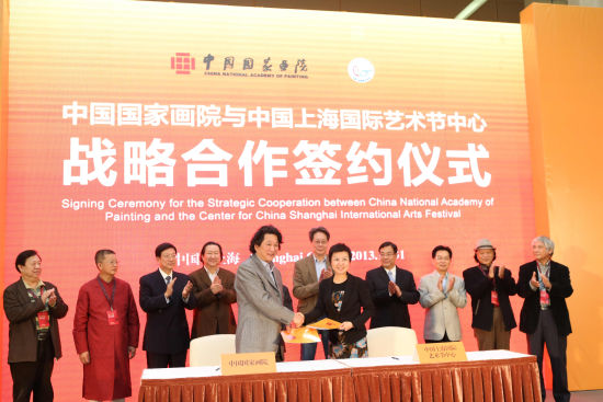 中国国家画院和中国上海国际艺术节中心签署了长期战略合作协议