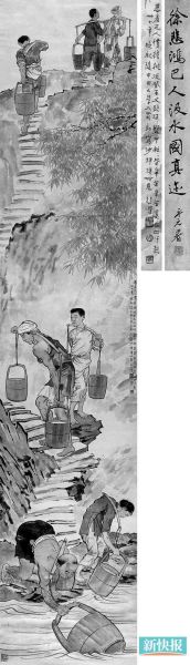 徐悲鸿巴人汲水图成交价：1.7136亿元北京翰海2010年12月雅昌供图