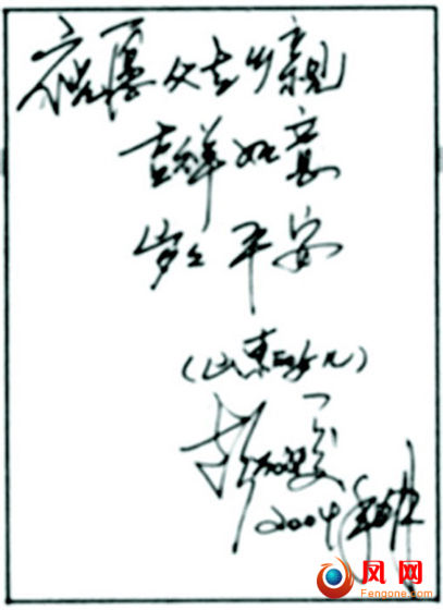 彭丽媛题词曝光展深厚书法功底