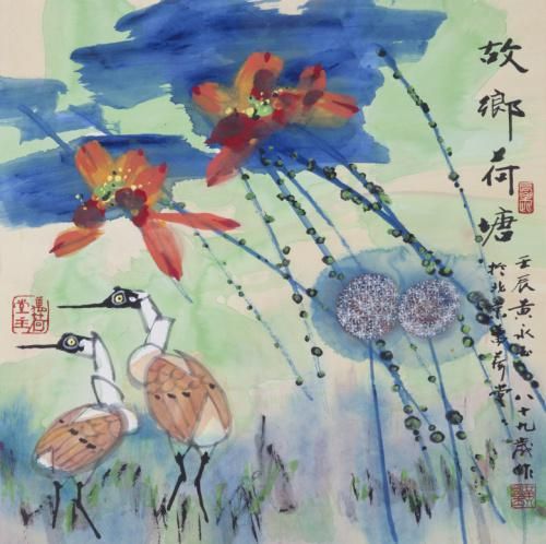 黄永玉 《故乡荷塘》