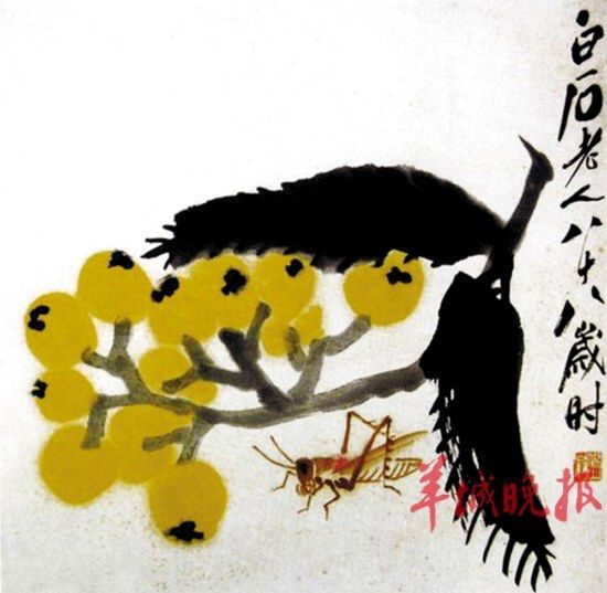 齐白石的作品