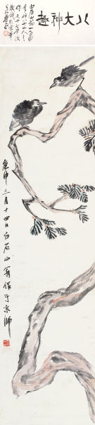 齐白石 拟八大笔意花鸟 设色纸本 立轴 131×33cm