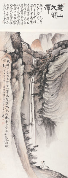 张大千 黄山九龙潭 设色纸本 镜心 168×78cm