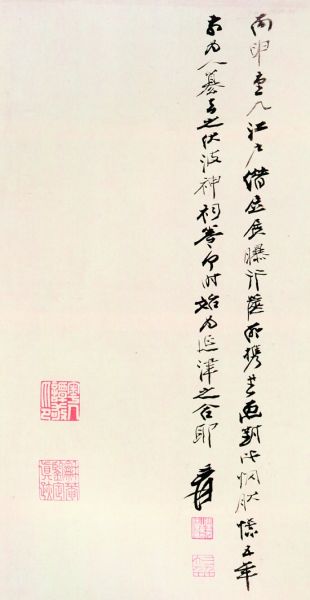 草书《廉颇蔺相如传》末的张大千题跋和谭敬的印章