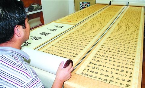 360米佛经书法卷挑战世界纪录