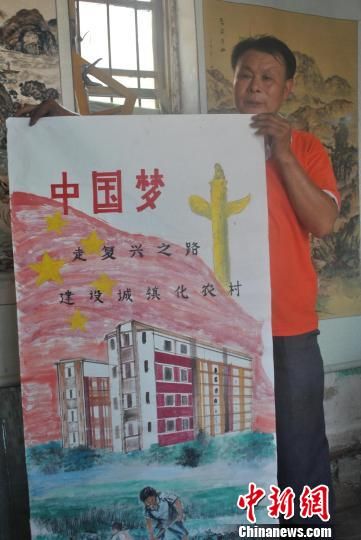 季金章展示六幅画之一的《中国梦》。苗凤强　摄
