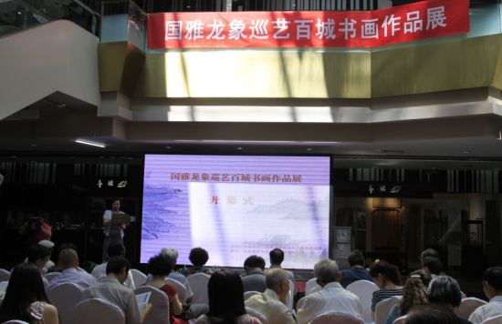 展览开幕式现场