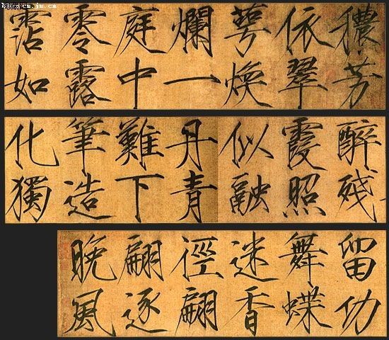 宋徽宗的《秾芳诗》