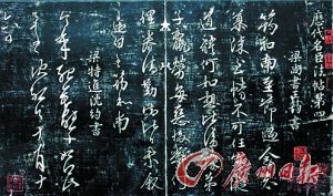 《淳化阁帖》现藏上海博物馆 2003年4月，上海博物馆耗资450万美元从美国购回“法帖之祖”《淳化阁帖》 。