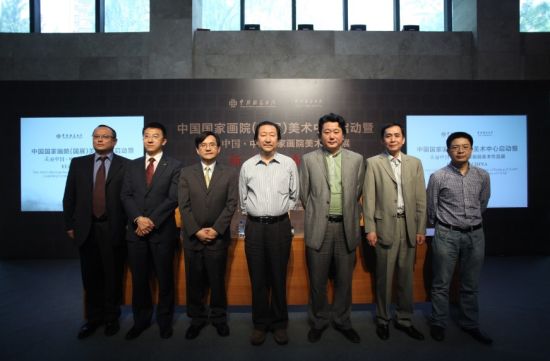 众嘉宾出席“中国国家画院(国展)美术中心启动暨美丽中国·中国国家画院美术作品展”新闻发布会