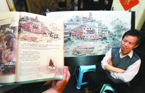 　陈有杰画的磁器口古镇被用在了这本《印象重庆真丝邮票册》上。 重庆晨报首席记者 高科 实习生 苏思 摄