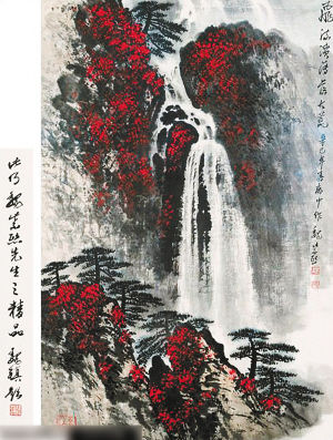 《飞流直下三千尺》 魏紫熙 作