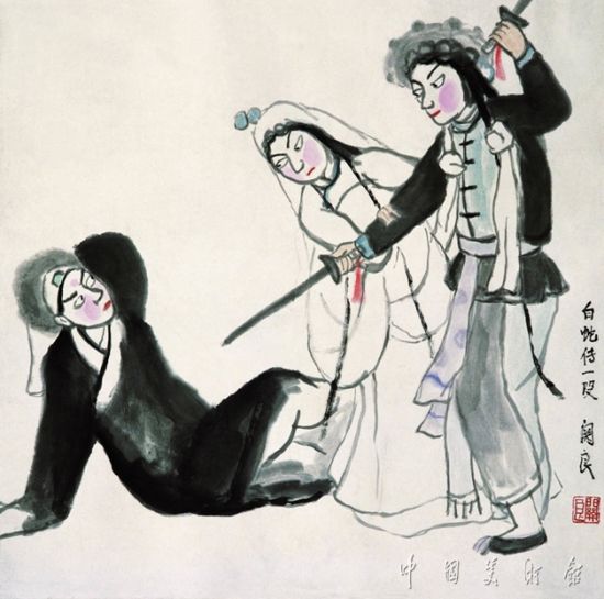 白蛇传 作者： 关良 创作年代：1956 规格：67.5×70cm 材质：纸本水墨设色中国画 图片来源于中国美术馆官方网站