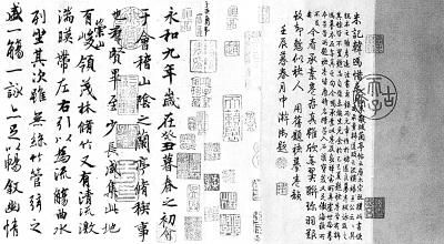 《唐·兰亭序》复制品(局部)(资料图片)