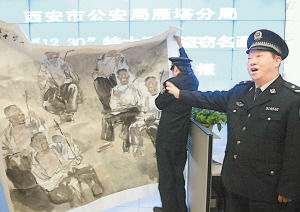 图为公安雁塔分局局长唐建平介绍“12·30”特大系列盗窃案的名画价值。　