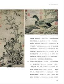 《中国文人画史》内页