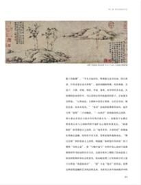 《中国文人画史》内页