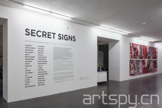 “神秘字符——中国当代艺术中德书法”展览入口