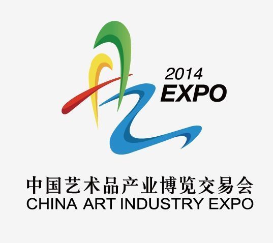 2014中国艺术品产业博览会LOGO