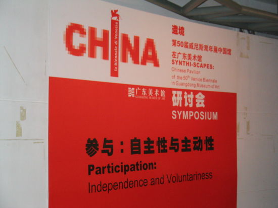 wang qingsong: china pavilion, venice biennale 2013