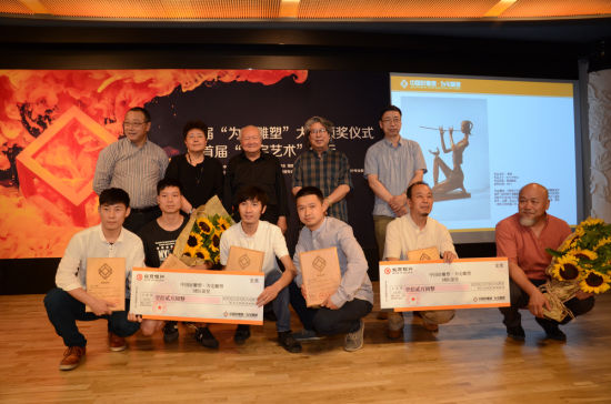 首届为宅雕塑大赛颁奖仪式在国家大剧院举行