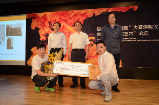 首届为宅雕塑大赛颁奖仪式在国家大剧院举行