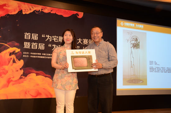 首届为宅雕塑大赛颁奖仪式在国家大剧院举行