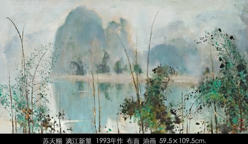 《桂林新篁》