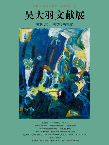 展览海报