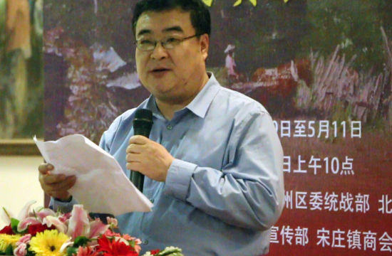 通州区委常委、统战部长洪波在开幕式上发言