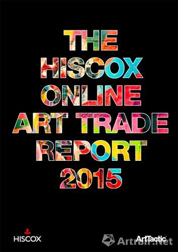 2014年全球艺术品在线交易总额