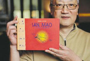 《三毛流浪记》作者张乐平的儿子张慰军展示该漫画的法文版书册。