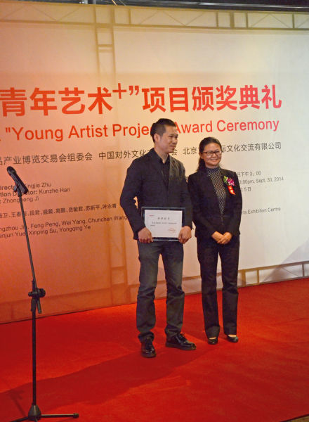 通州区副区长李亚兰女士为艺术家胡柯颁奖