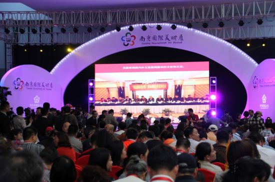 南京国际美术展 开幕现场