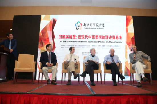 回顾与展望：近现代中心美术的评述与思考 论坛