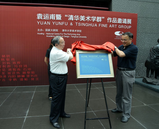 展览开幕式现场