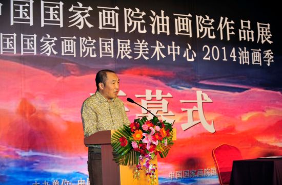 中国国家画院常务副院长卢禹舜致辞
