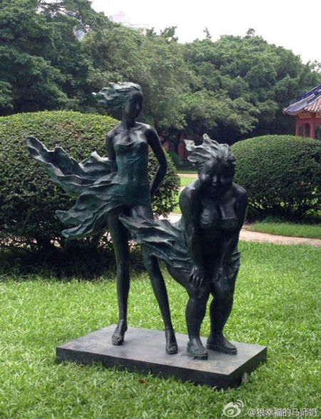 中大现“肥女人”雕塑