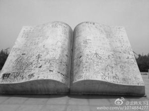 雕塑成了涂鸦墙。网友供图