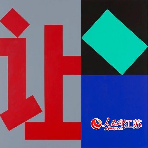 保罗·赫斯李作品： 2008年中国系列