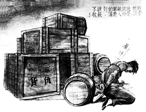 张乐平 《汉奸》