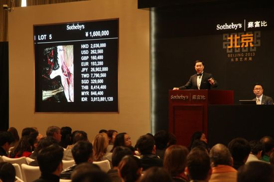 苏富比北京艺术周“现当代中国艺术拍卖会”现场