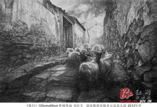 中国新钢笔画联盟常务理事、美术教师刘红军的获奖作品《牧归》